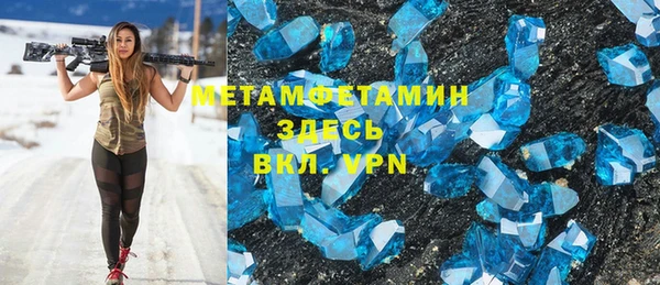 мяу мяу кристалл Александровское