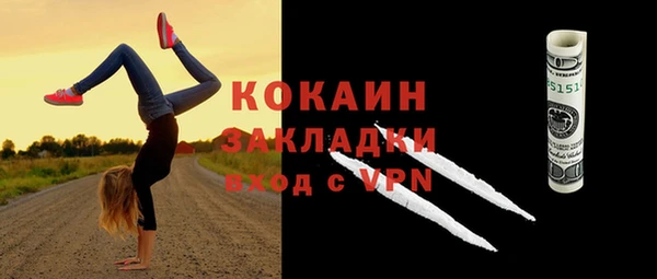 мяу мяу кристалл Александровское