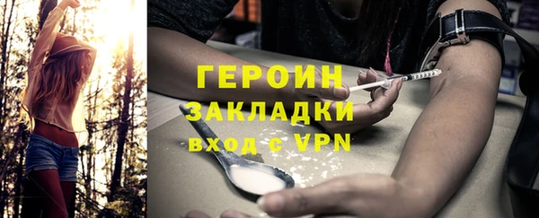 героин Иноземцево